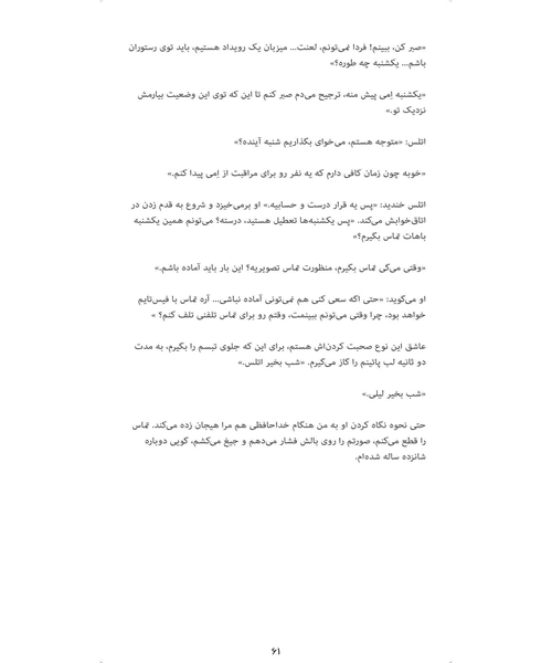 ما شروعش می کنیم - نمونه دوم - جزیره کتاب های الکترونیکی